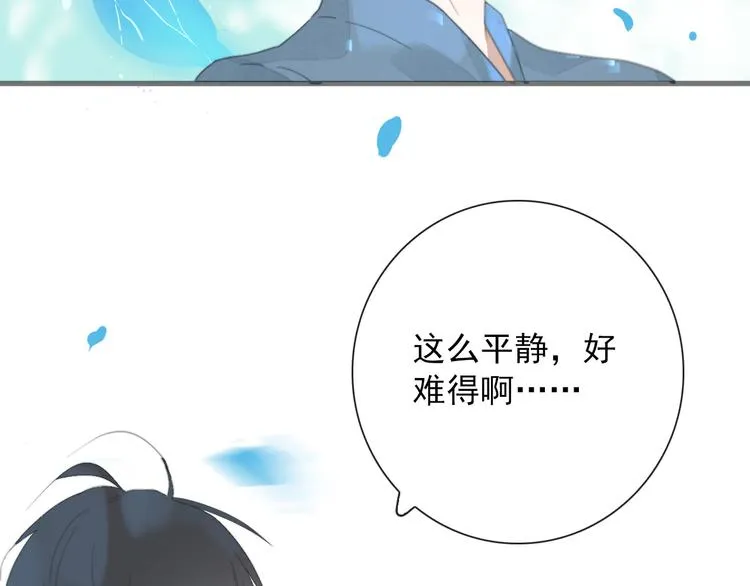 第8话 愿为山河（上） 第66页