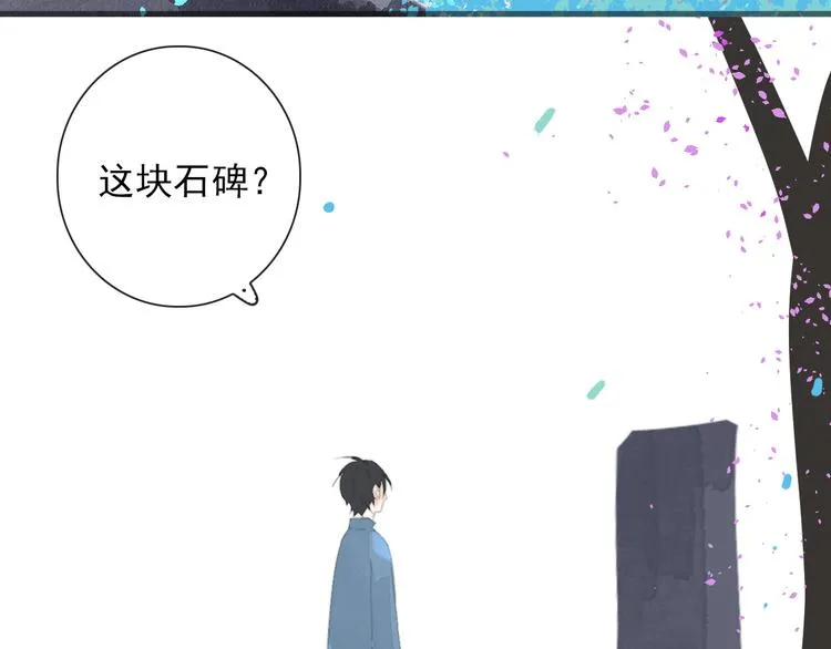 第8话 愿为山河（上） 第69页
