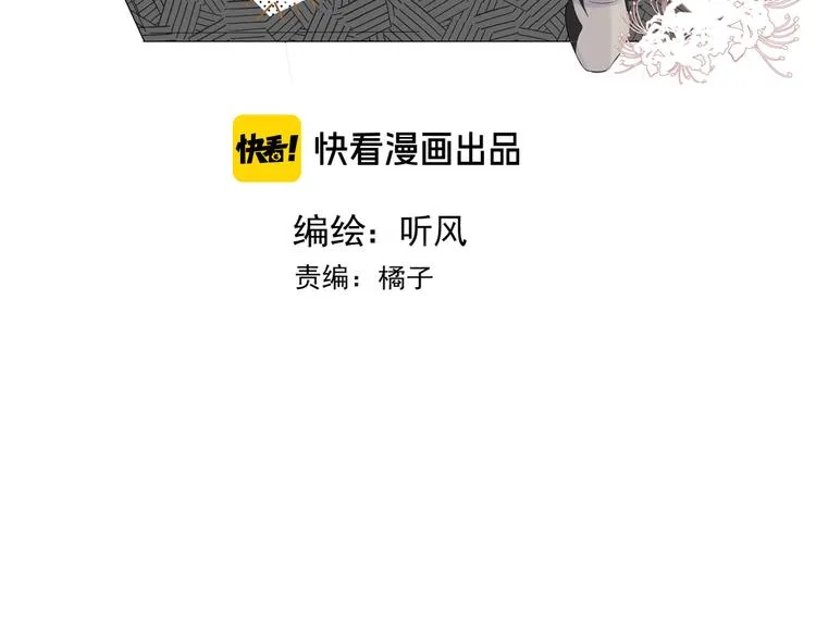 第9话 愿为山河（下） 第3页