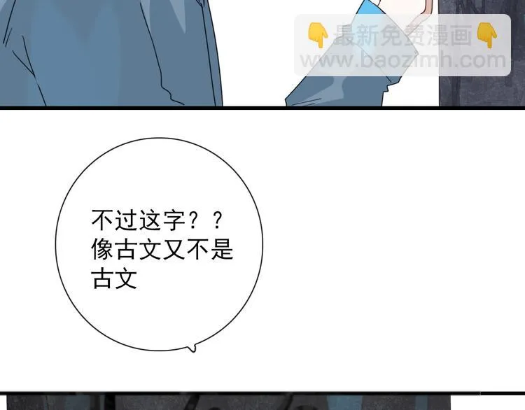 第9话 愿为山河（下） 第7页