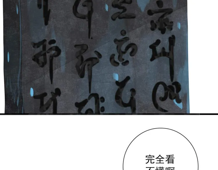 第9话 愿为山河（下） 第8页