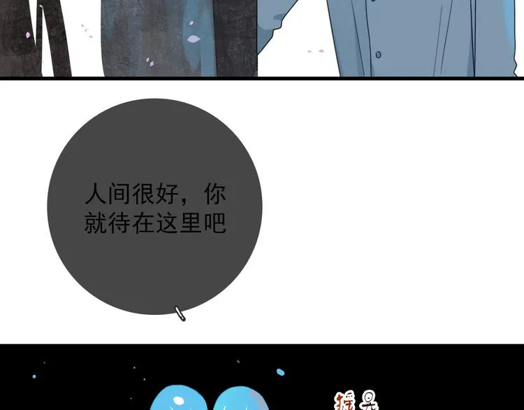 第9话 愿为山河（下） 第10页