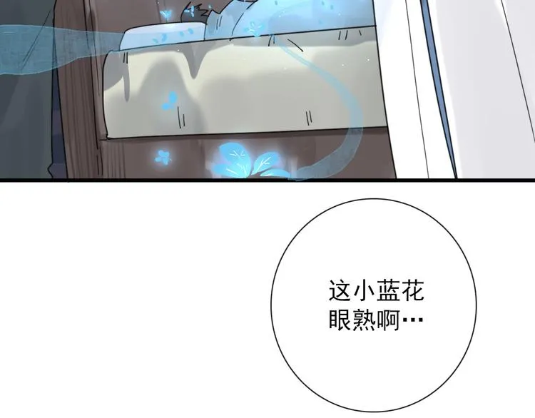 第9话 愿为山河（下） 第16页