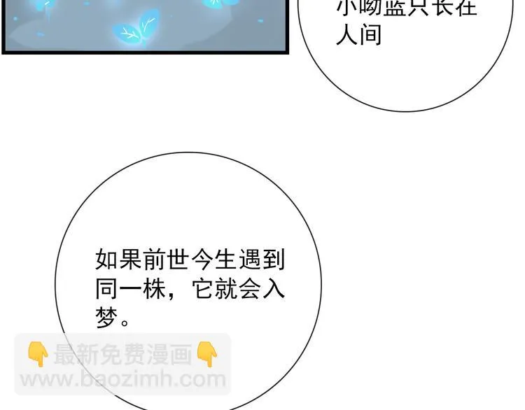 第9话 愿为山河（下） 第20页