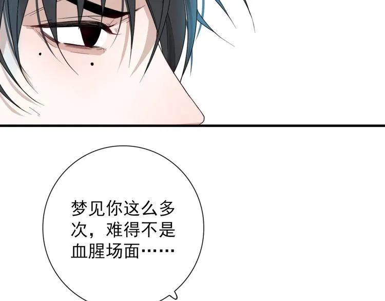 第9话 愿为山河（下） 第25页