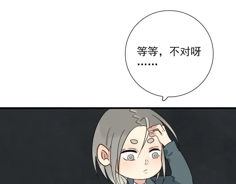 第9话 愿为山河（下） 第32页
