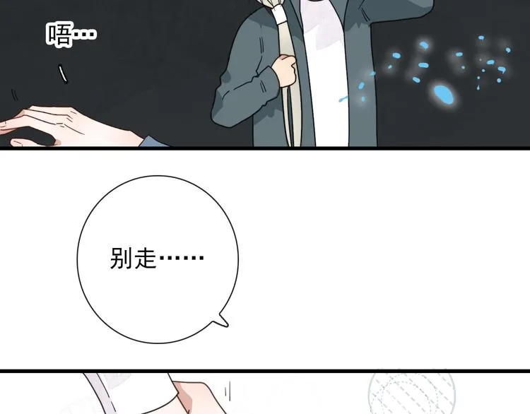 第9话 愿为山河（下） 第33页