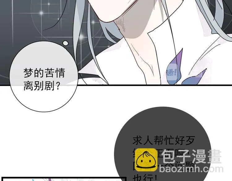 第9话 愿为山河（下） 第37页