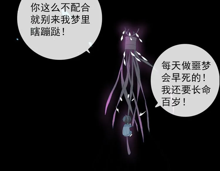 第9话 愿为山河（下） 第51页