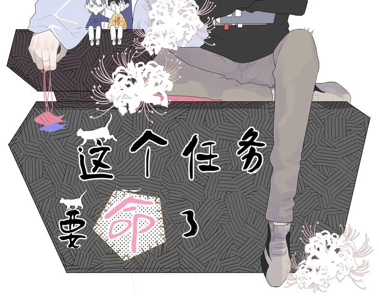 第10话 孽海书院 第2页