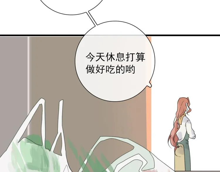 第10话 孽海书院 第5页