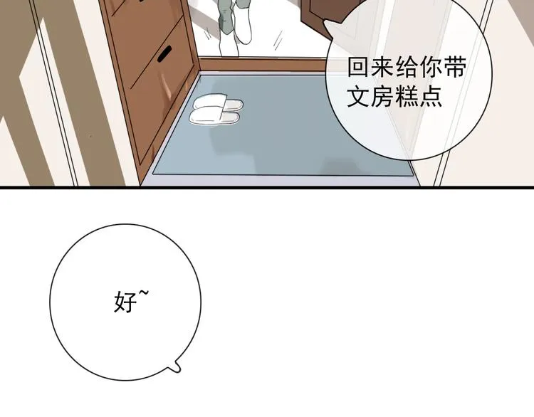 第10话 孽海书院 第7页