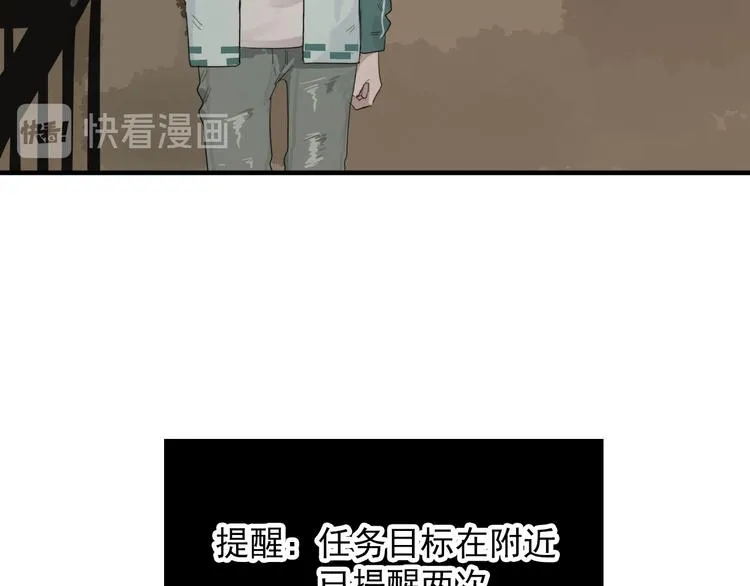 第10话 孽海书院 第10页