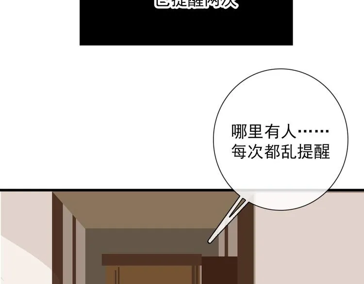 第10话 孽海书院 第11页