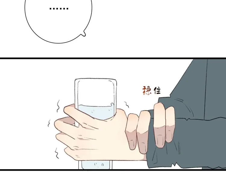 第10话 孽海书院 第15页
