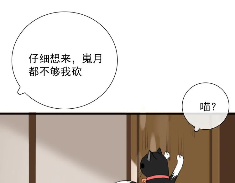 第10话 孽海书院 第16页