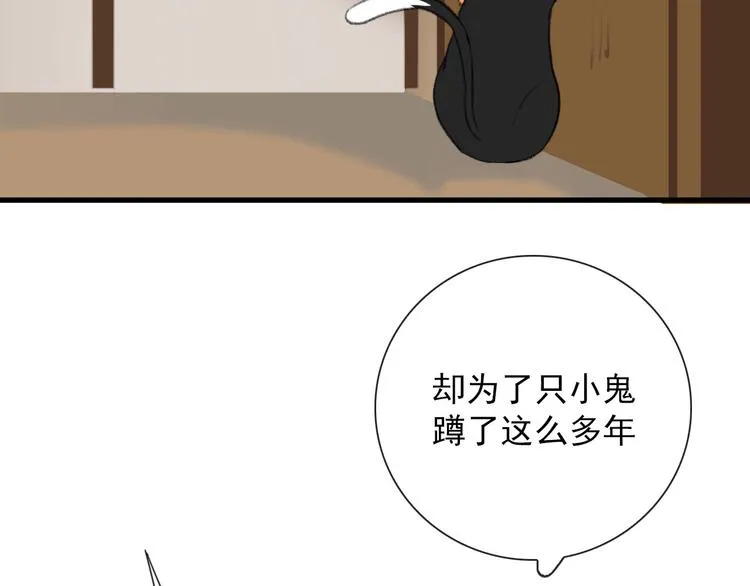 第10话 孽海书院 第17页