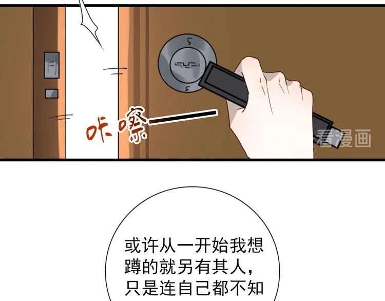 第10话 孽海书院 第18页