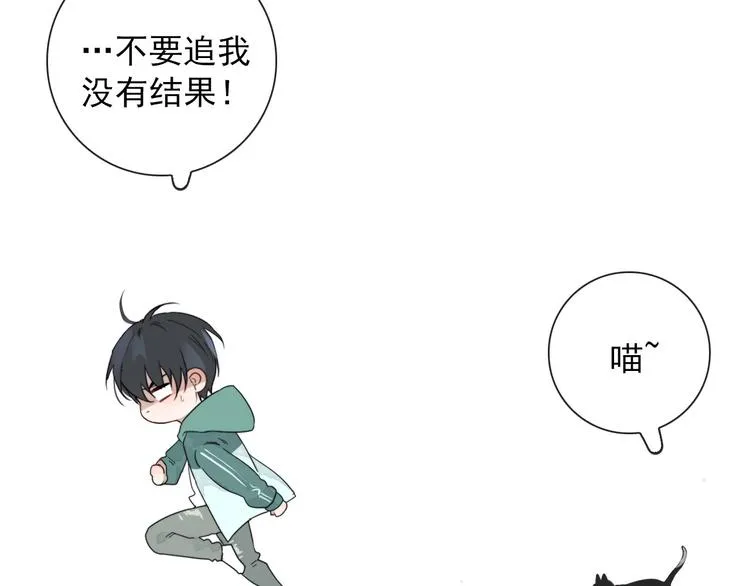 第10话 孽海书院 第21页