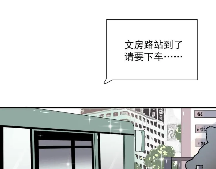 第10话 孽海书院 第25页