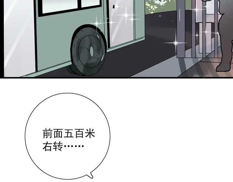 第10话 孽海书院 第26页
