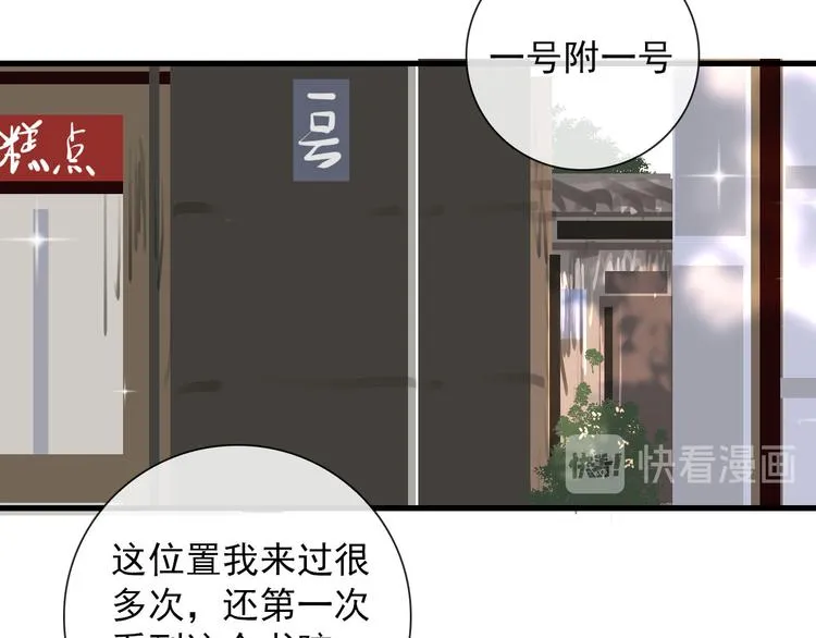 第10话 孽海书院 第28页