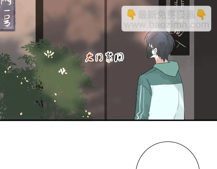 第10话 孽海书院 第30页