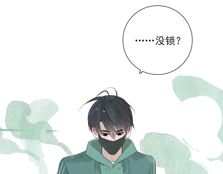 第10话 孽海书院 第32页