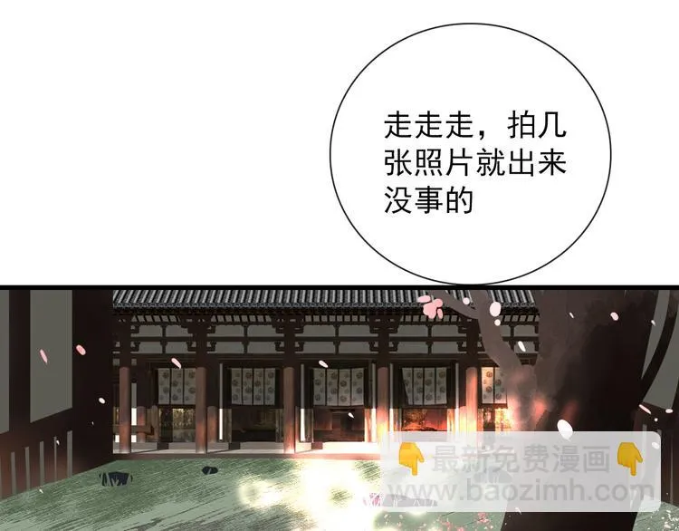 第10话 孽海书院 第35页