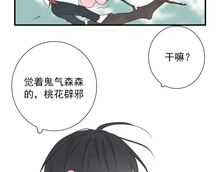 第10话 孽海书院 第39页