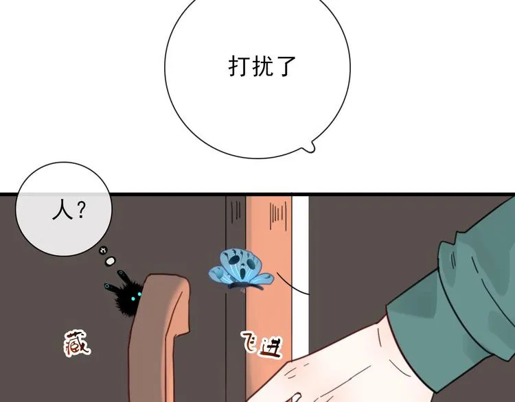 第10话 孽海书院 第41页