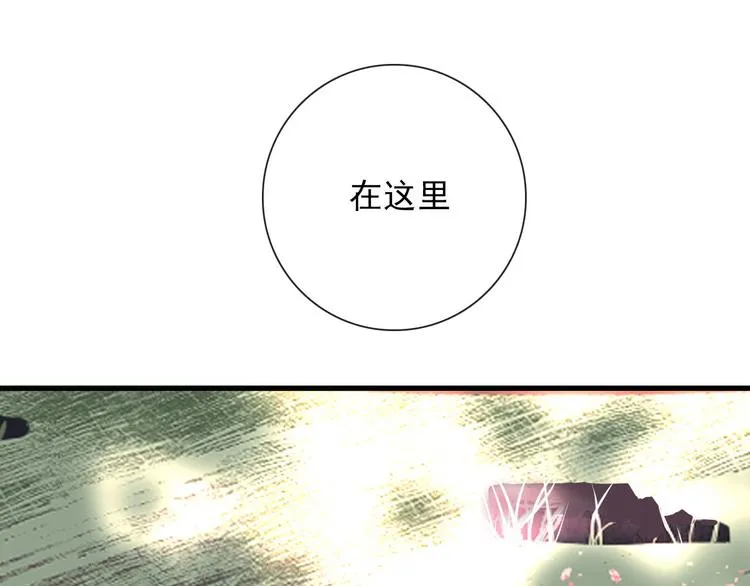 第10话 孽海书院 第45页