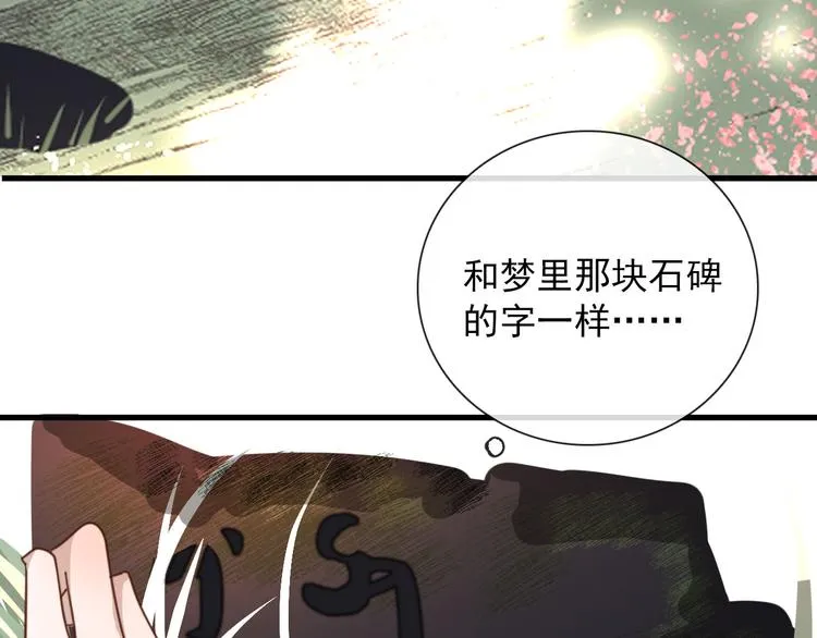 第10话 孽海书院 第46页