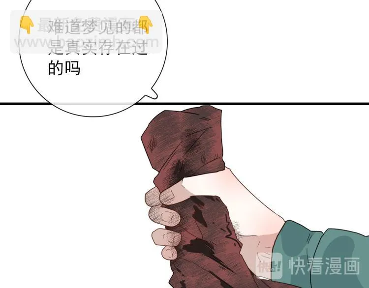 第10话 孽海书院 第50页