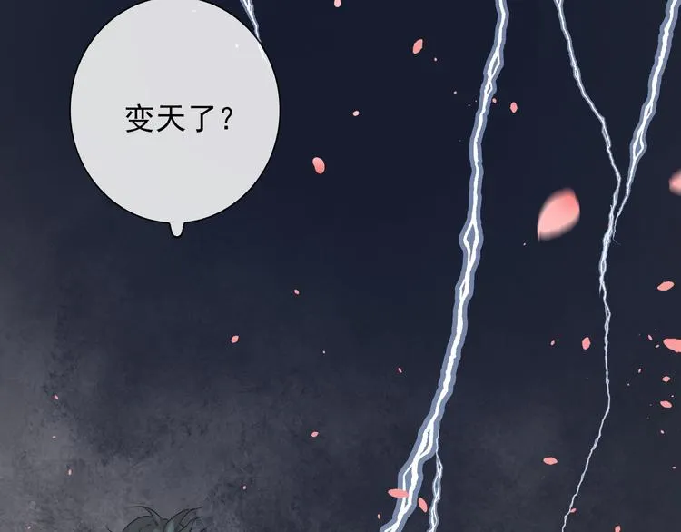 第10话 孽海书院 第53页