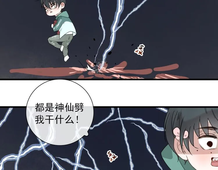 第10话 孽海书院 第55页
