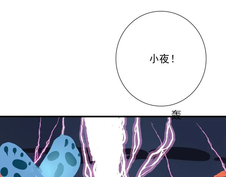 第10话 孽海书院 第57页