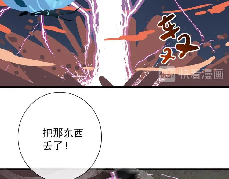 第10话 孽海书院 第58页