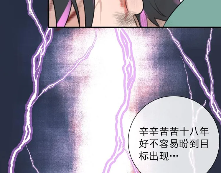 第10话 孽海书院 第63页