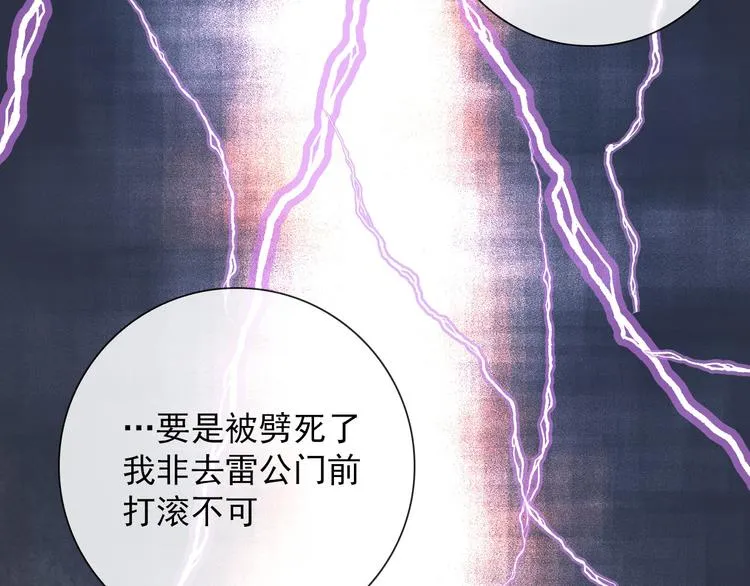 第10话 孽海书院 第64页