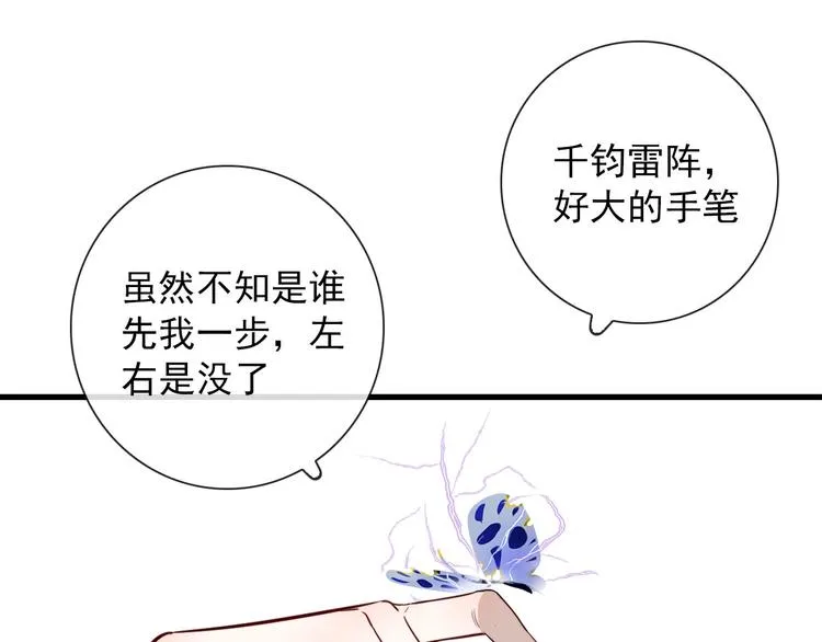 第10话 孽海书院 第68页