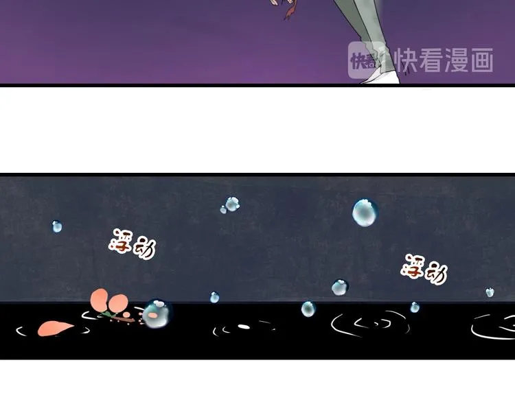 第10话 孽海书院 第71页
