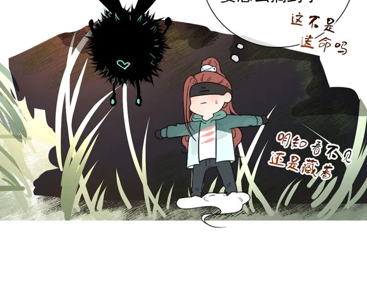 第10话 孽海书院 第80页