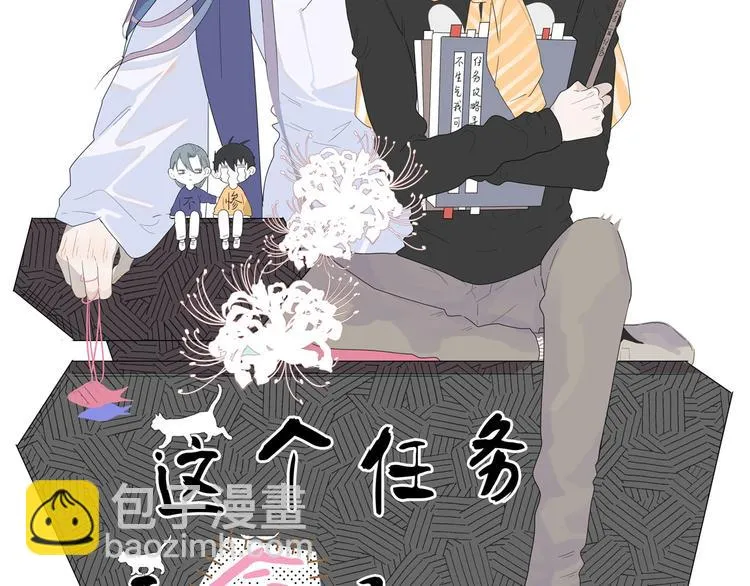 第11话 还有这种好事？ 第2页