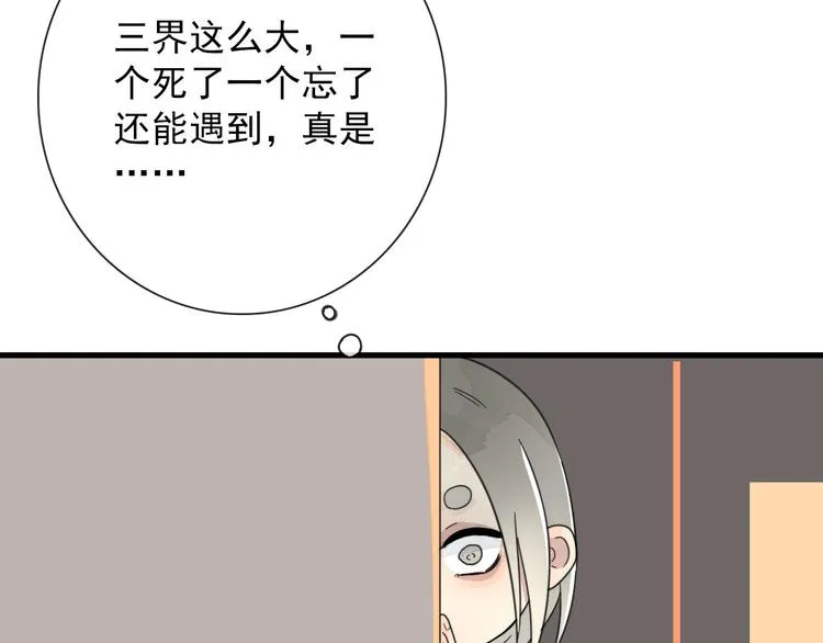 第11话 还有这种好事？ 第4页