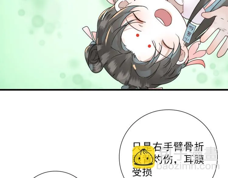第11话 还有这种好事？ 第6页