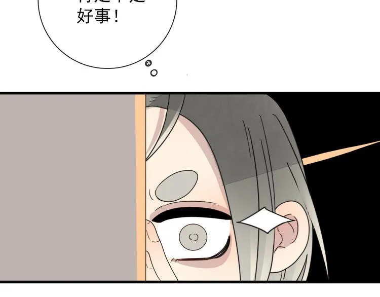 第11话 还有这种好事？ 第10页