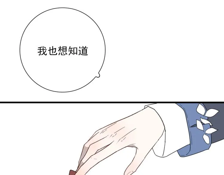 第11话 还有这种好事？ 第11页