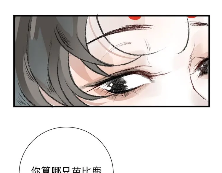 第11话 还有这种好事？ 第19页
