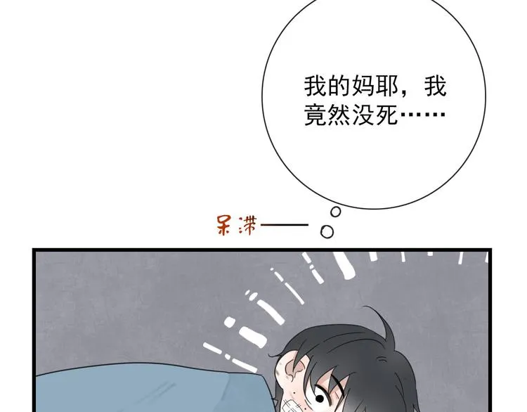 第11话 还有这种好事？ 第25页
